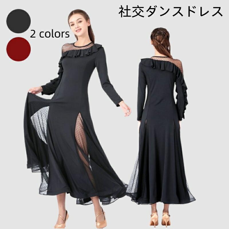 楽天市場】社交ダンス 練習着 ドレス シースルー袖 モダンダンス衣装
