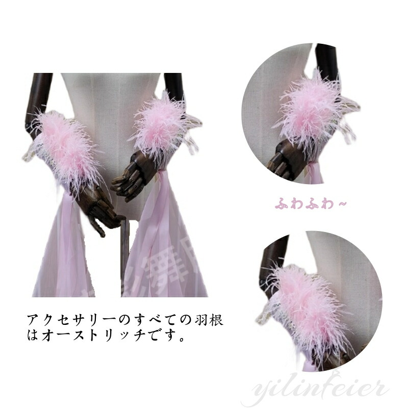 楽天市場】社交ダンス用アクセサリー もこもこの毛袖飾りフロート袖