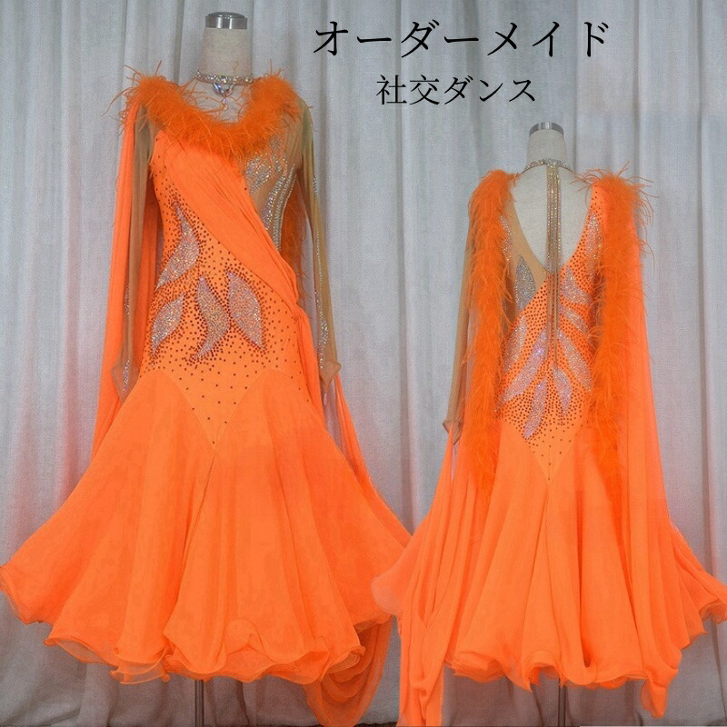 楽天市場】【受注生産】豪華社交ダンスドレス ダンス衣装 ステージ衣装