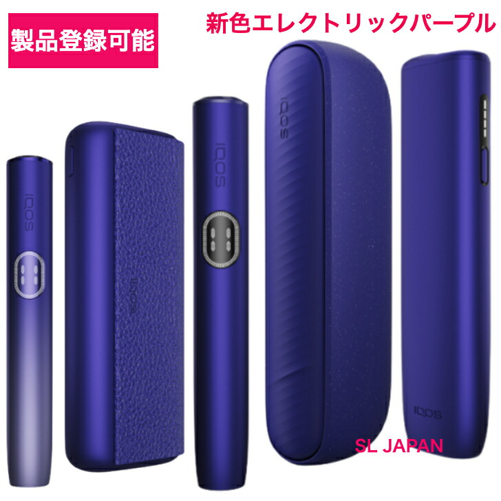 楽天市場】【製品登録可能】 IQOS イルマ i 新色登場 エレクトリック