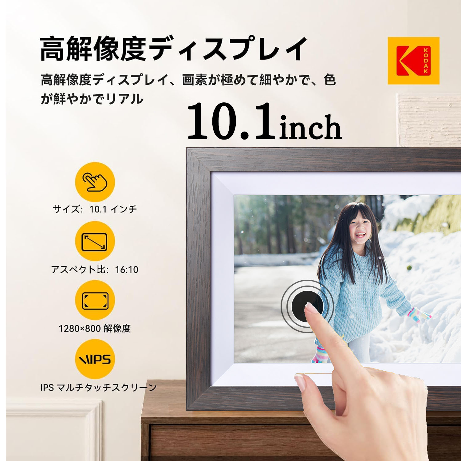 楽天市場】【KODAK公式・一年保証】デジタルフォトフレーム wi-fi 木製