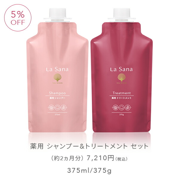 楽天市場】ラサーナ 薬用シャンプー＆トリートメント セット（空ボトル