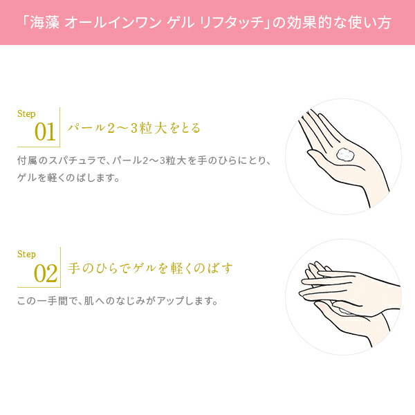 楽天市場】ラサーナ 海藻 オールインワン ゲル リフタッチ（50ml