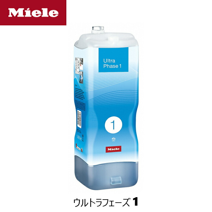 楽天市場】MIELE ミーレ 純正 カートリッジ式洗剤 ウルトラフェーズ 1