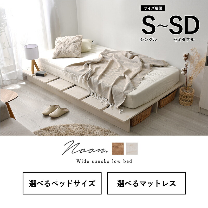 楽天市場】ベッドフレーム すのこ シングル セミダブル セミシングル