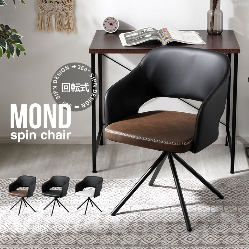 楽天市場】☆P5倍＆先着クーポン配布中☆ダイニングチェア 合皮