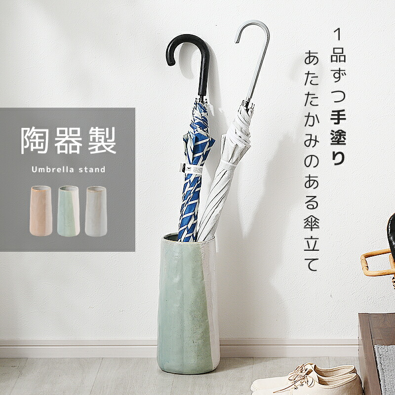 楽天市場】☆4日20時から使える先着3名20％クーポン配布中☆傘立て