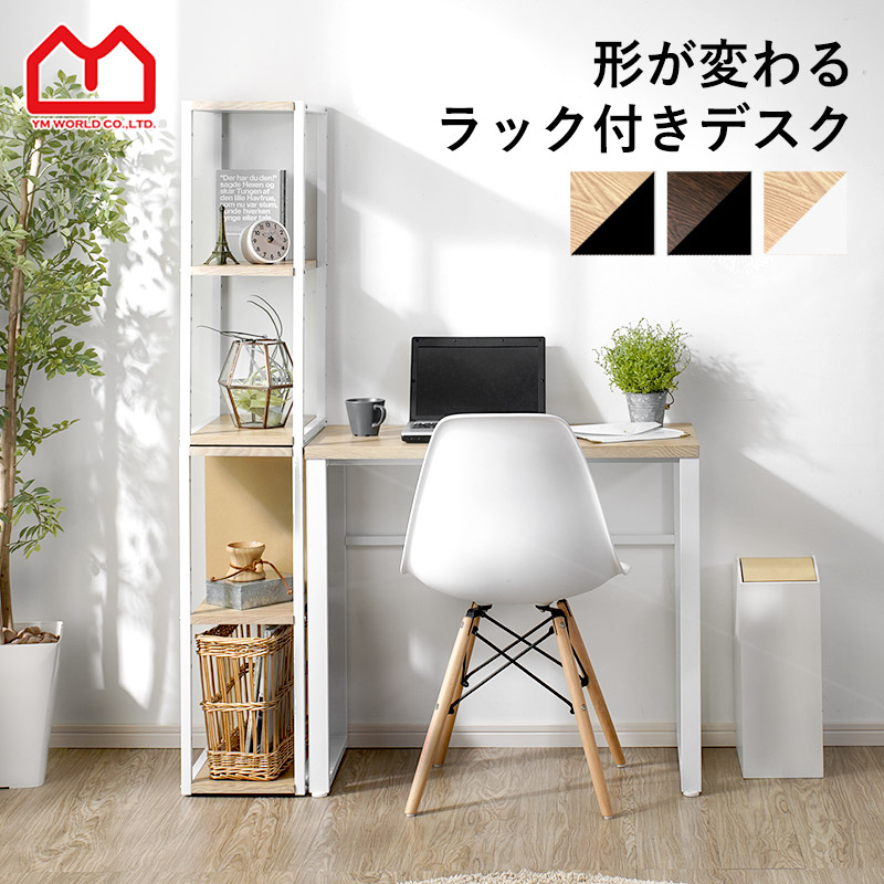 楽天市場】デスク パソコンデスク おしゃれ パソコンラック 幅80cm〜幅