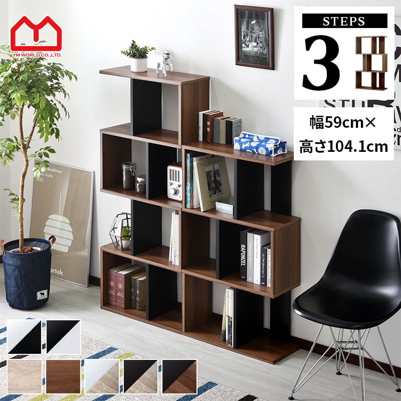 楽天市場】☆4日20時から使える先着3名20％クーポン配布中☆本棚 棚