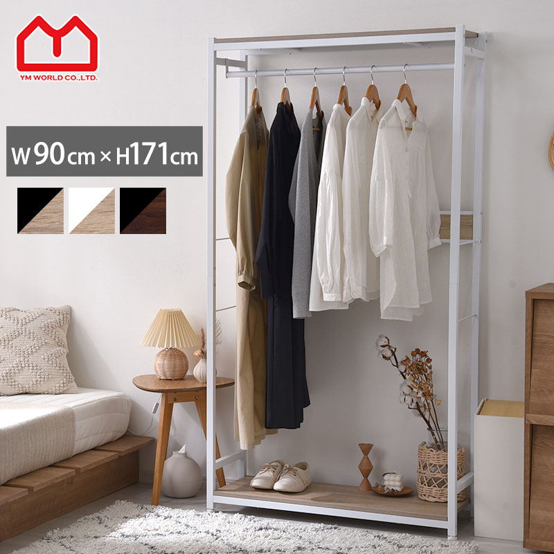 楽天市場】ハンガーラック おしゃれ スリム 幅90cm フック付き