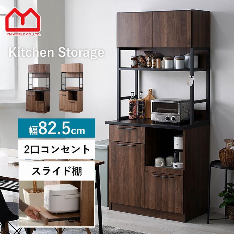 楽天市場】ウォールナット 食器棚の通販