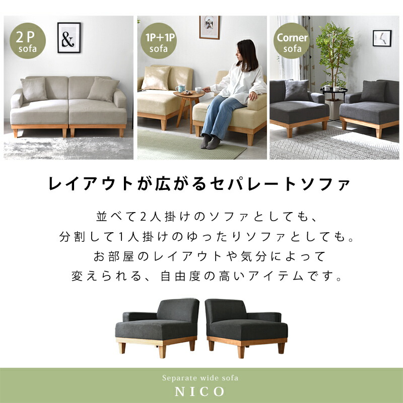 楽天市場】ソファ ソファー 2人掛け セパレート 天然木 北欧 おしゃれ