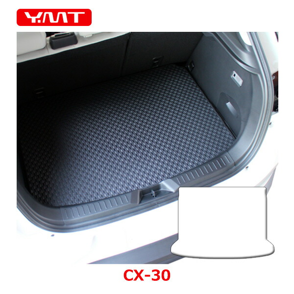 楽天市場】CX-30 ラバー製ラゲッジマット（トランクマット） マツダDM