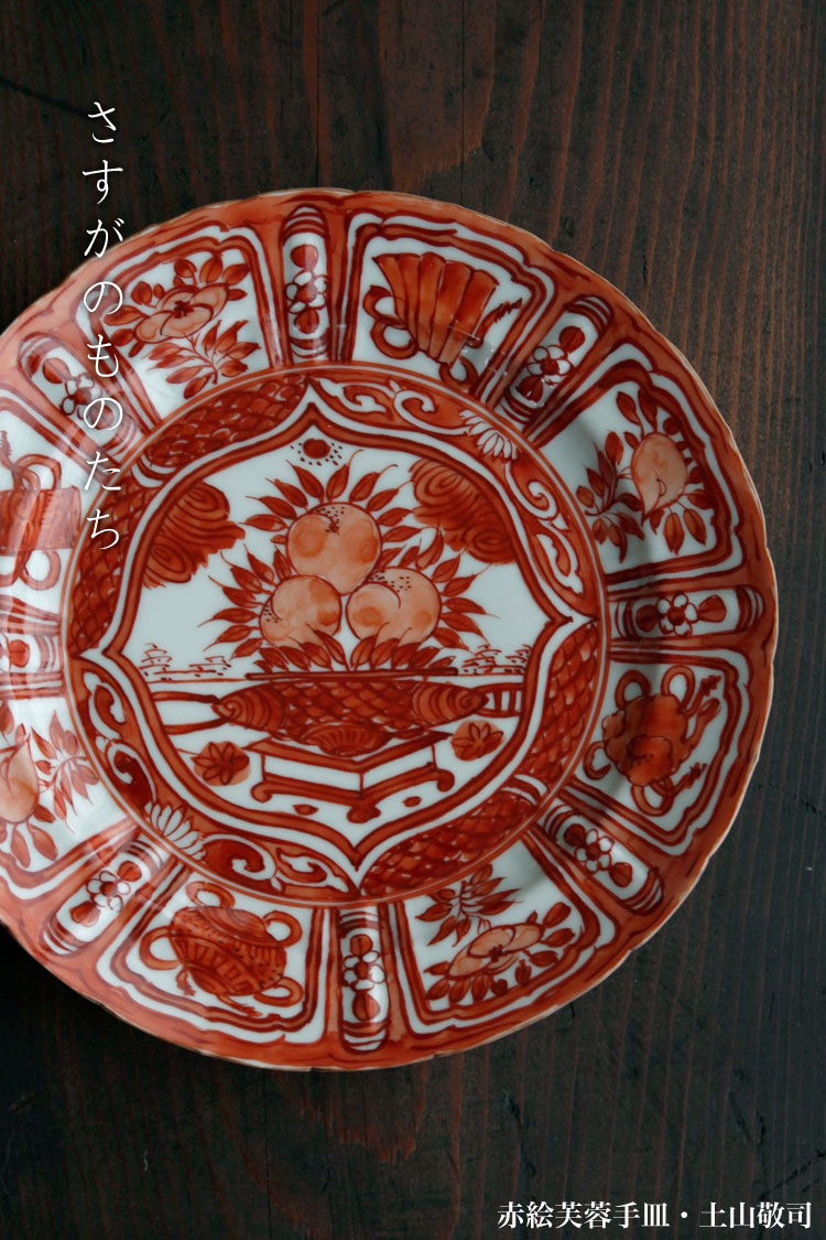 楽天市場】赤絵芙蓉手皿・大・砂高台・土山敬司《中皿・21.3cm》 : 和