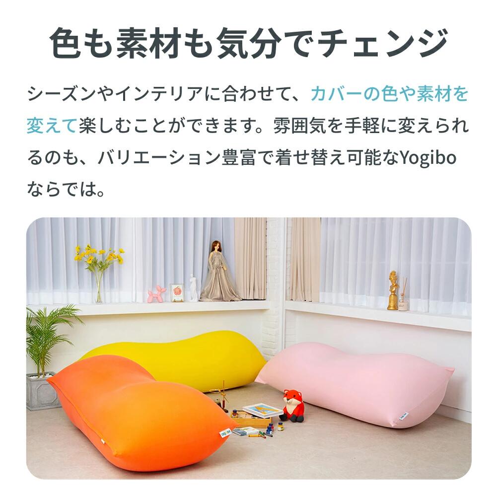 楽天市場】【送料無料】 Yogibo Drop ヨギボー ドロップ 専用カバー