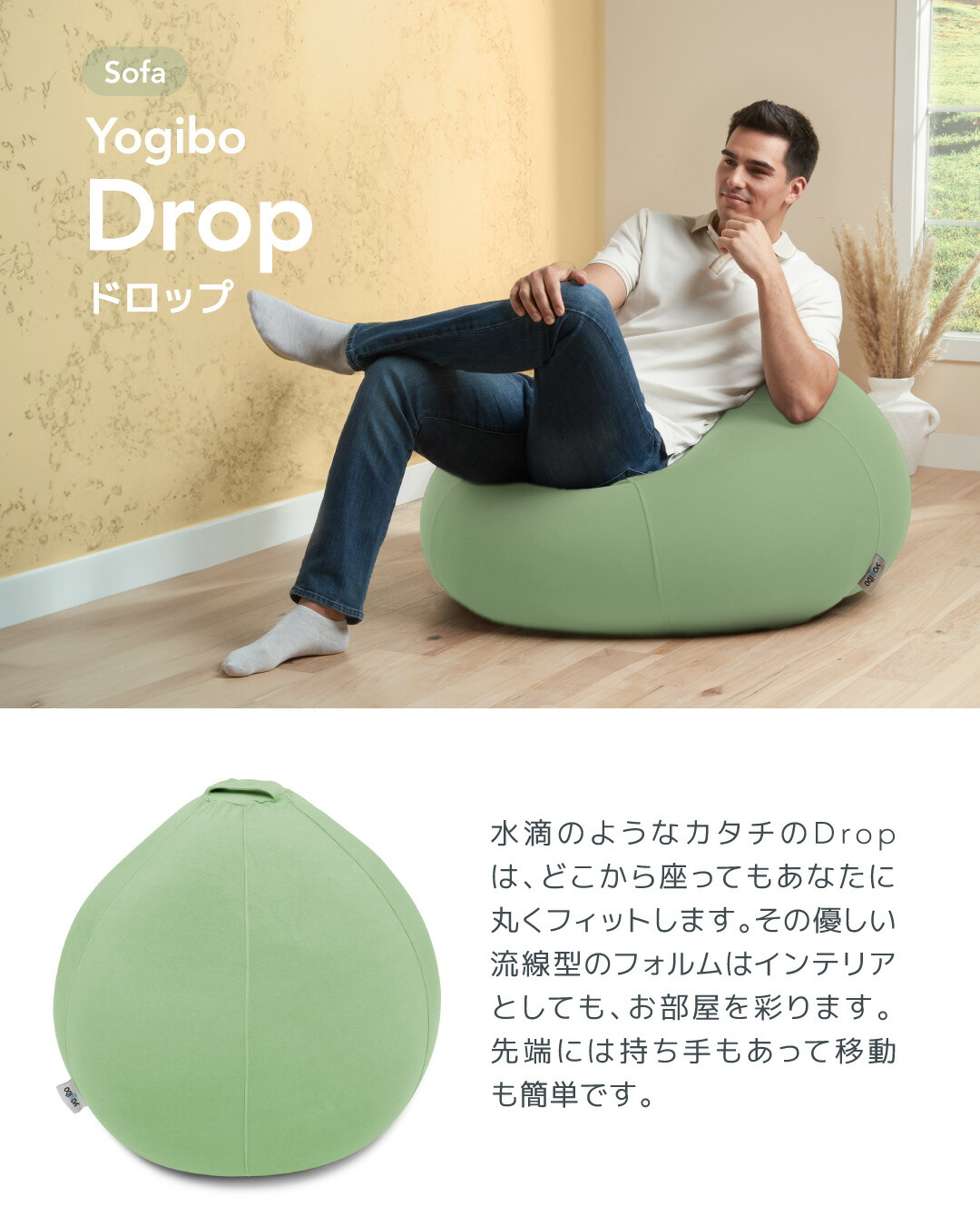 楽天市場】【ソファ送料無料】 Yogibo Drop Premium（ヨギボー