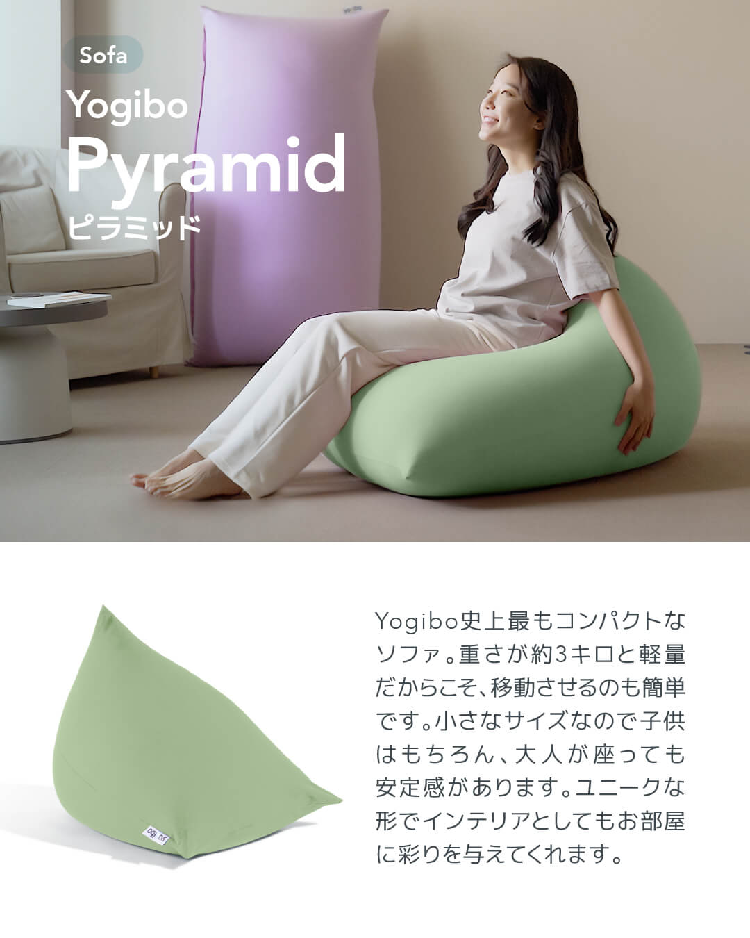 状態良好】yogibo ピラミッド グリーン CT-6817 (NH) 楽天市場】Yogibo