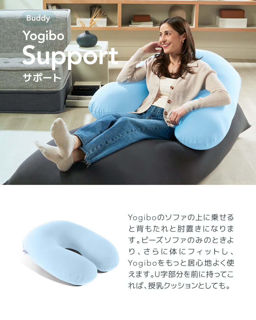 Yogibo Ghost Premium 水色 U字型 ビーズクッション 楽天市場】Yogibo