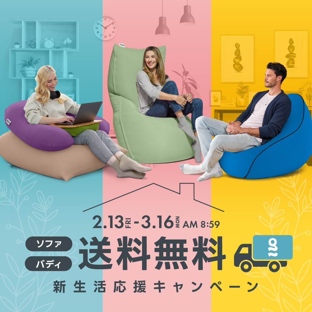 楽天市場】【ソファ送料無料】 Yogibo Zoola Max (ヨギボー ズーラ