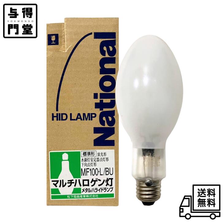 楽天市場】パナソニックマルチハロゲン灯mf250・l／bu－pの通販