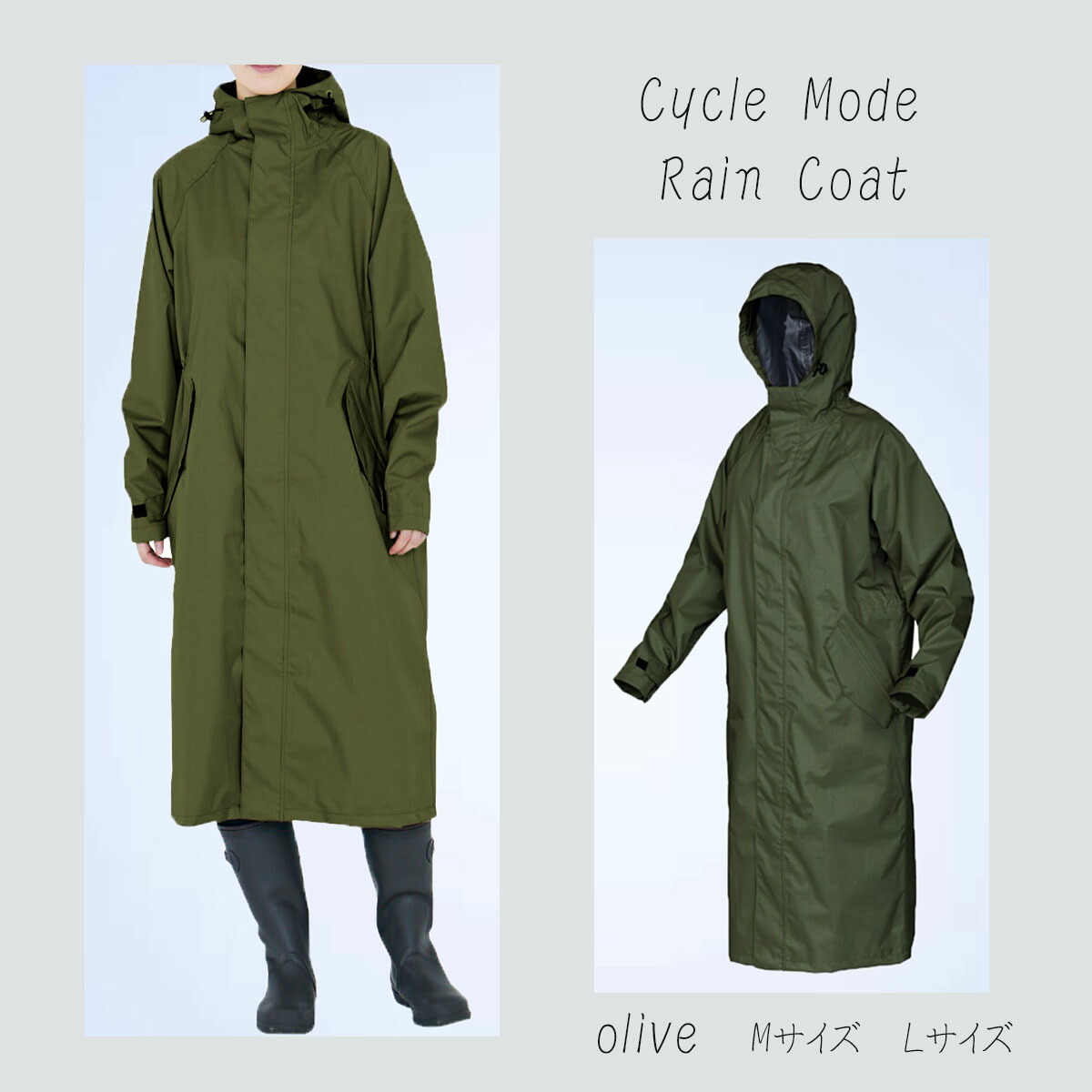 楽天市場】サイクルモード レインコート オリーブ 7440 雨具 自転車