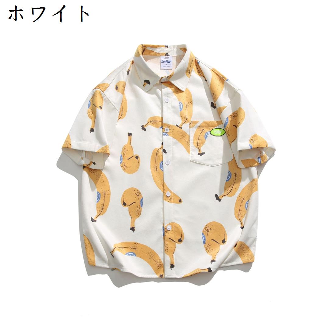 楽天市場】【20%OFFクーポン〜】日系 バナナ柄 半袖シャツ メンズ 春夏