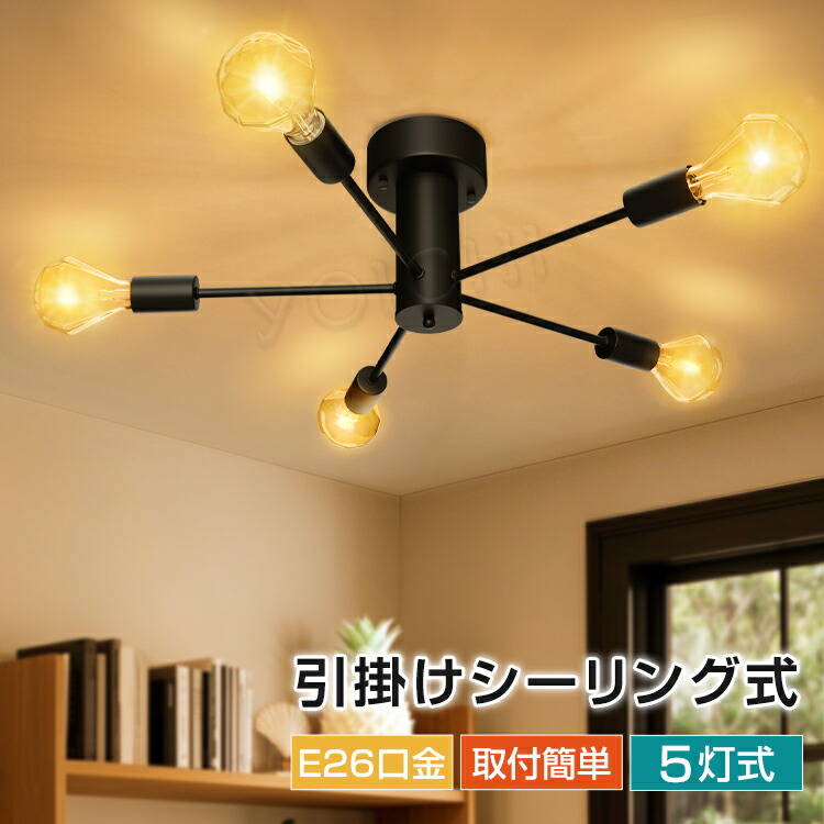 シーリング スポットライト 5灯」の人気商品一覧 | 安い商品を通販