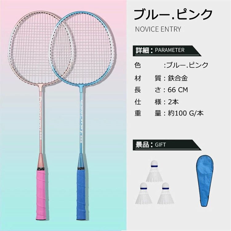 楽天市場】バドミントン ラケット 2本セット バドミントンラケット