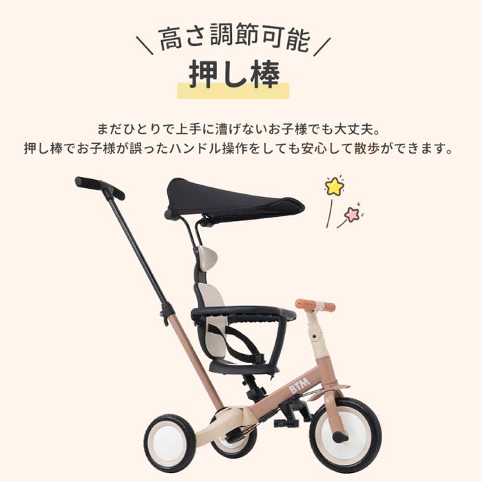 楽天市場】【楽天ランキング入賞】 子供用三輪車 5in1 BTM 三輪車