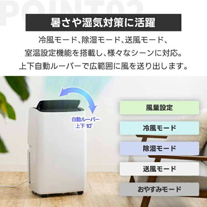 楽天市場】【選べる特典付】 移動式エアコン QUADS ポータブルクーラー