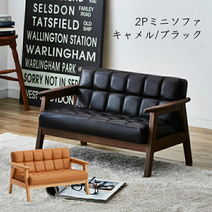 楽天市場】【春のお彼岸セールポイント10倍】キッズサイズソファー 2P