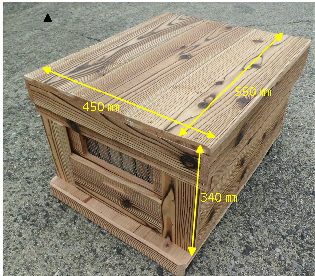 楽天市場】ミツバチ 巣箱 焼杉 浮造り仕上げ幅550×奥行450×高さ340ミリ