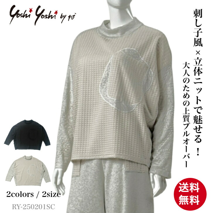 楽天市場】 Yoshi Yoshi by pj 【レディース】 : ニット工場直営店
