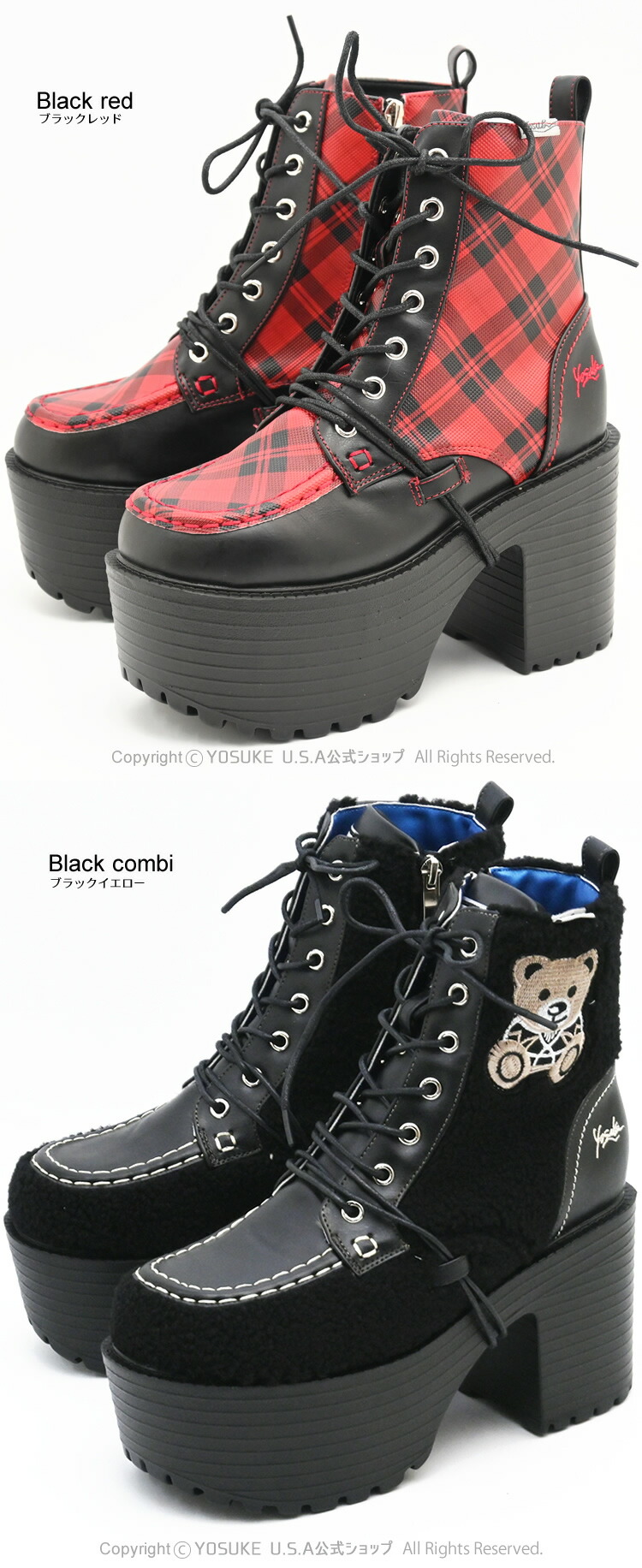楽天市場】ヨースケ 厚底ブーツ 公式キズ補修液付 YOSUKE レースアップ