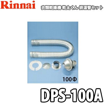 dps-100a.jpg