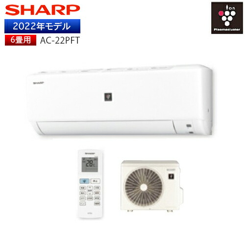 楽天市場】【送料無料】シャープ ルームエアコン 2022年モデル 6畳用