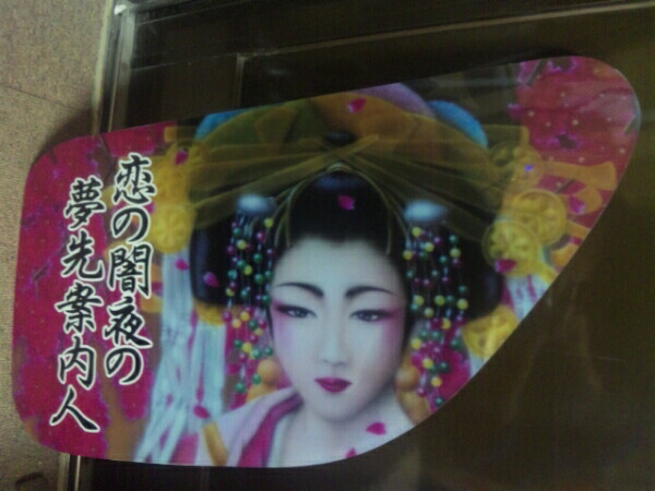 楽天市場】代引可能 トラック デコトラ 各車種 対応 安全窓 用