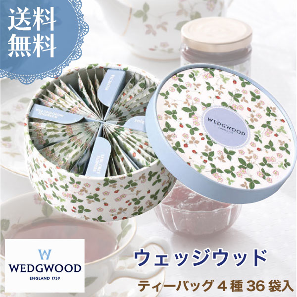 楽天市場】【のし無料】送料無料 ウェッジウッド ワイルドストロベリー