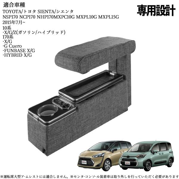 楽天市場】【ポイント10倍 送料無料】トヨタ シエンタ 10系 コンソール