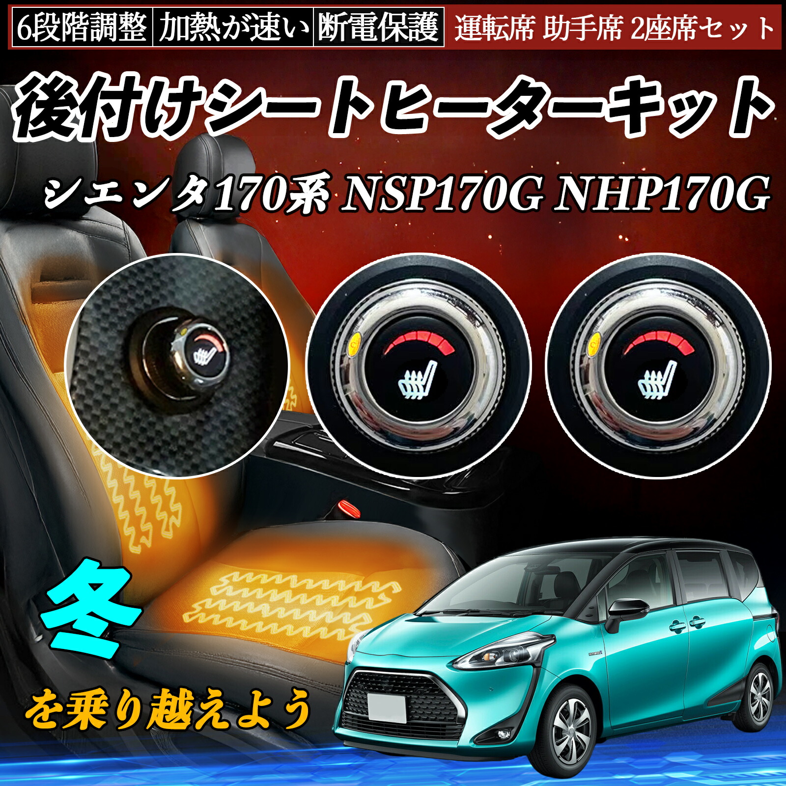 楽天市場】【ポイント10倍 送料無料】トヨタ シエンタ170系 NSP170G