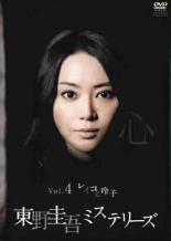 楽天市場】東野圭吾ミステリーズ DVDの通販