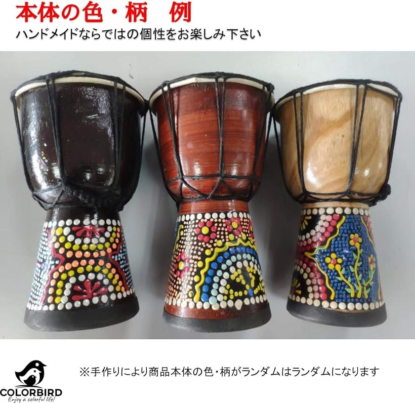 1144 ジャンク ジャンベ セセ 3本セット 民族楽器 打楽器 太鼓 演奏