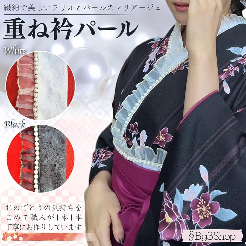 楽天市場】重ね衿 パール レース 帯揚げセット 振袖 襟 卒業式 袴 伊達