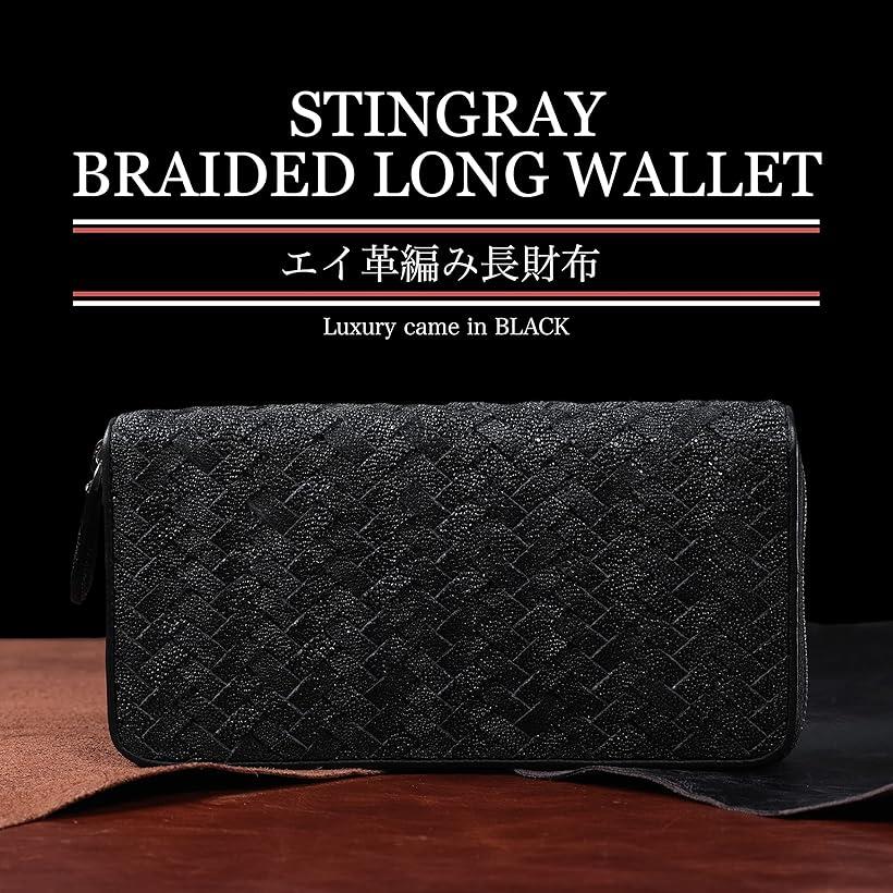 楽天市場】スティングレイ革 エイ革 編み込みラウンドファスナー長財布