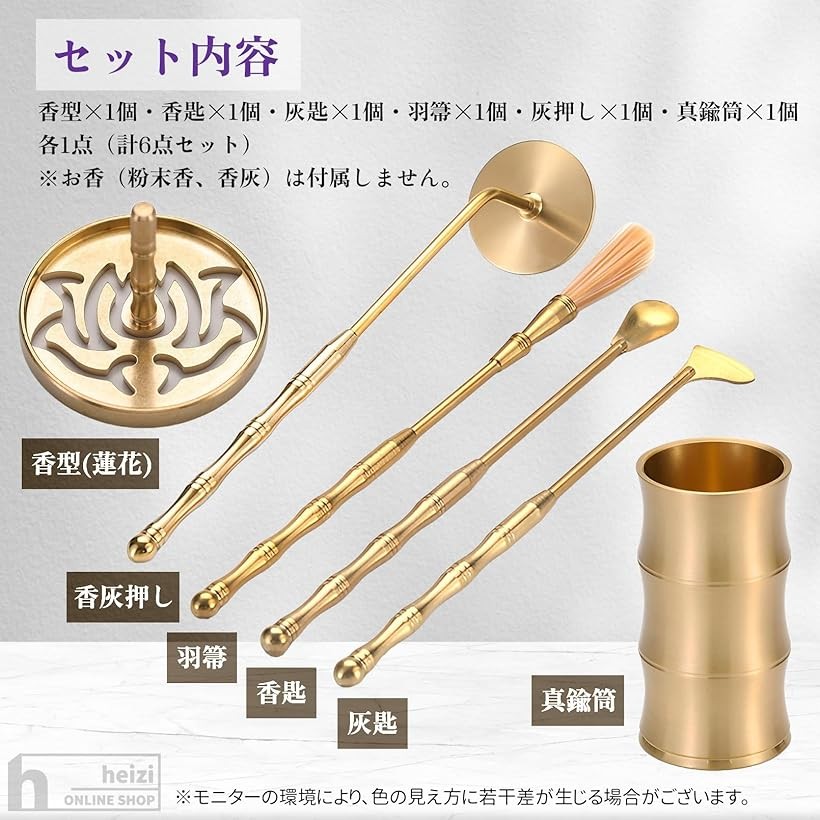 楽天市場】香道 お香道具 6点セット 香炉 香型 灰押さえ 中国 お香