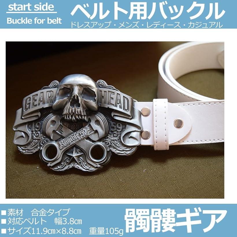 楽天市場】スタートサイド ベルトバックル のみ メンズ レディース