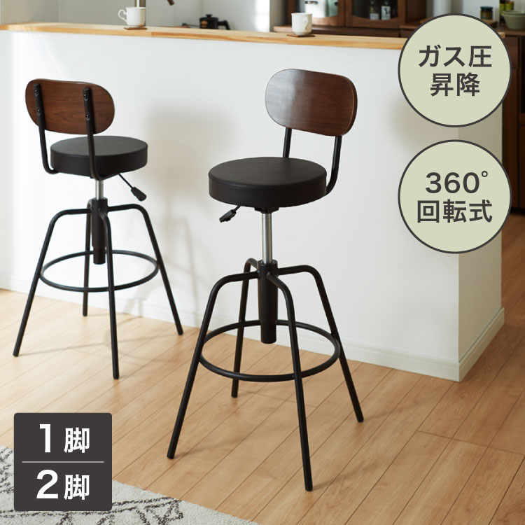 楽天市場】カウンターチェア 昇降式 360度回転 天然木 お手入れ簡単 PU
