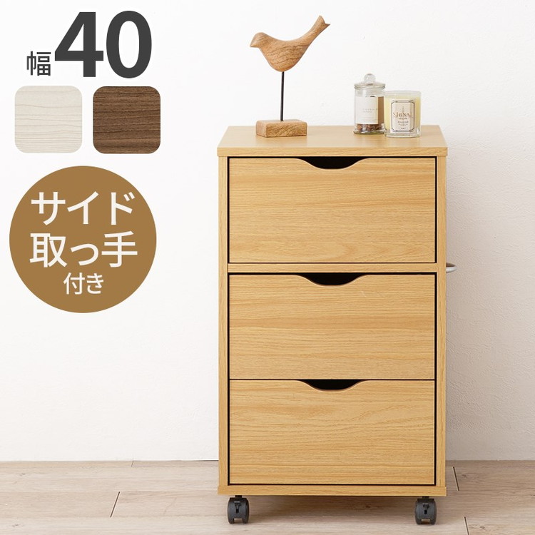 3段 チェスト」の人気商品一覧 | 安い商品を通販サイトから探す - 価格.com