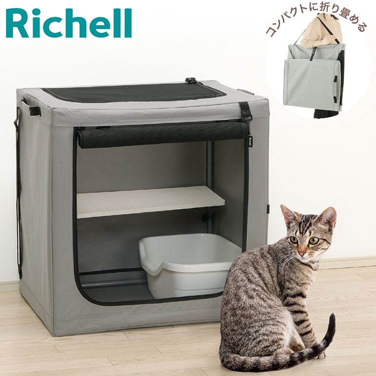 楽天市場】リッチェル たためるキャットケージ 猫用 ケージ ゲージ
