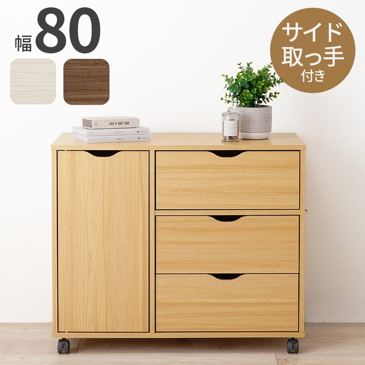 北欧 チェスト 3段」の人気商品一覧 | 安い商品を通販サイトから探す